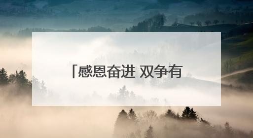 感恩奋进 双争有我丨罗东升：让残障人士活出精彩人生