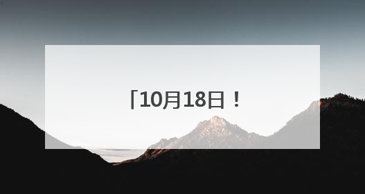 10月18日！张韶涵赣州演唱会歌单曝光！留言点赞最高送门票！